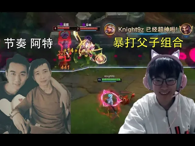 knight9排位暴揍文森特父子: 咋一碰就碎了呢^ ^ /